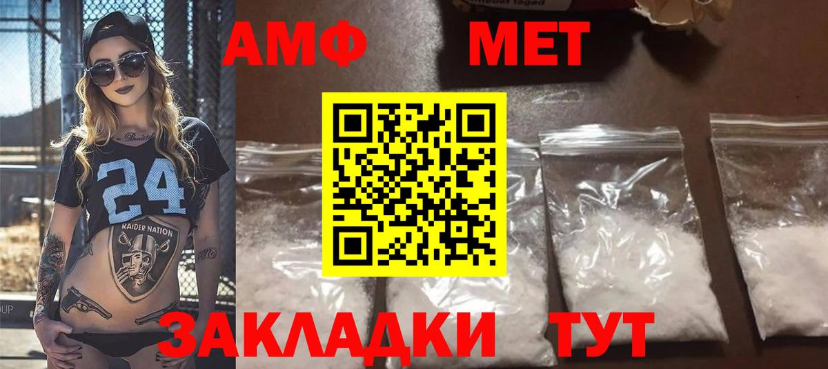 Отрадный  Амфетамин  Вход с VPN  АМФЕТАМИН 98% 