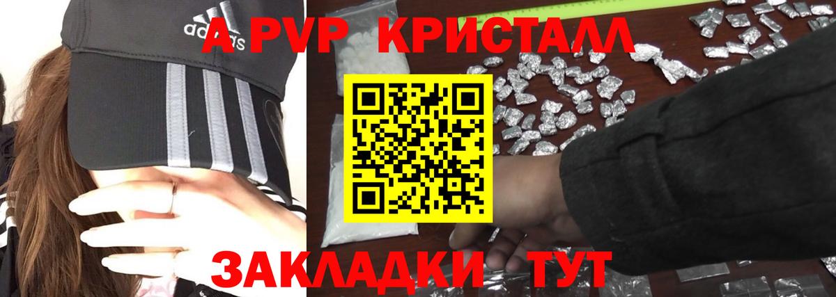 А ПВП Соль Отрадный