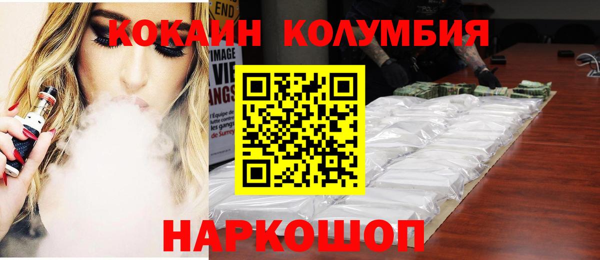Кокаин 98%  Вход с VPN  COCAIN 97%  Отрадный 