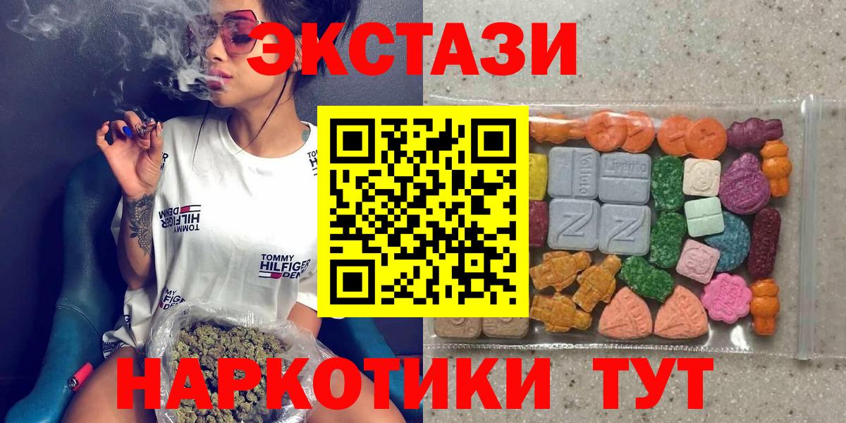 Отрадный  Экстази  Вход с VPN  Экстази DUBAI 