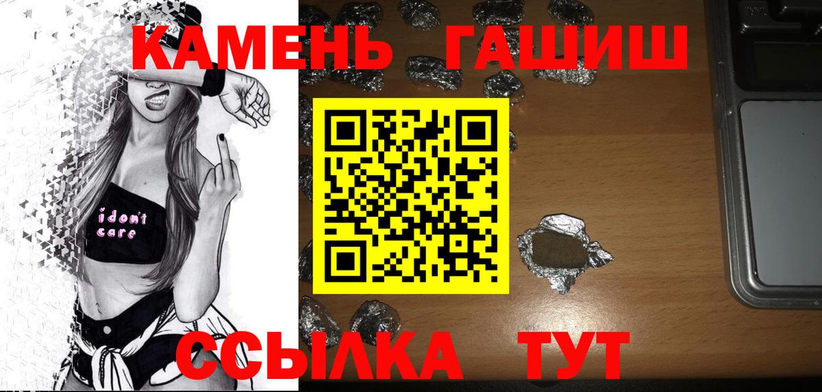 ГАШИШ AMNESIA HAZE  цены наркотик  Отрадный  Вход с VPN  Гашиш гарик 