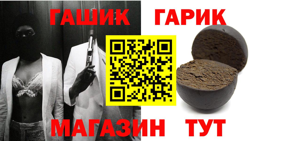 ГАШ 40% ТГК Отрадный