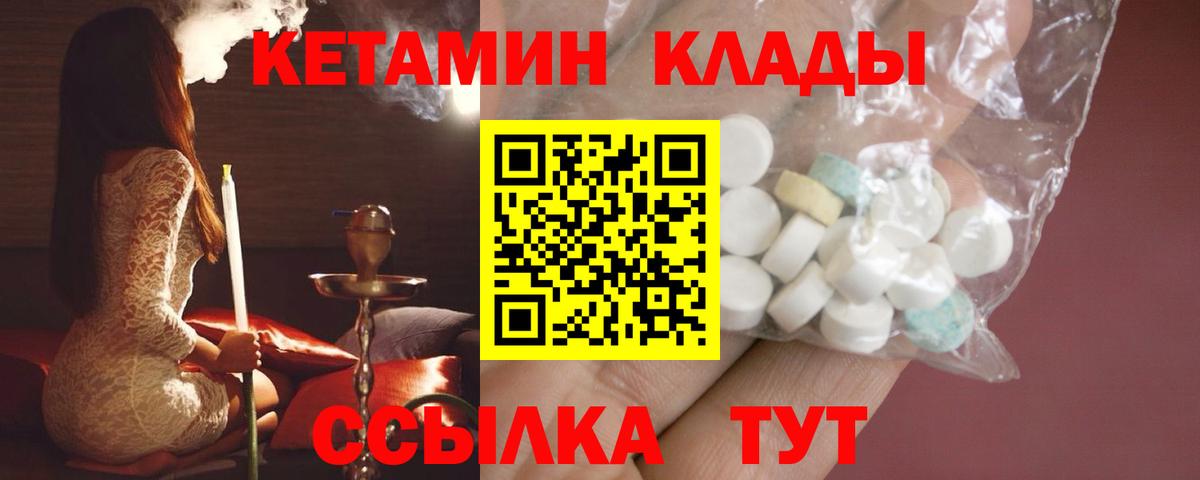 Кетамин VHQ  Вход с VPN  КЕТАМИН ketamine  Отрадный 