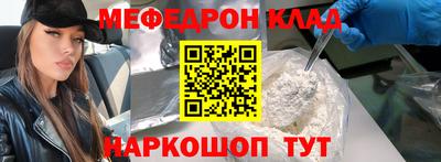 метамфетамин Ставрополь
