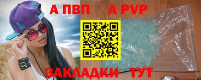 apvp Тверь