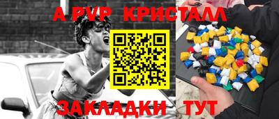 метамфетамин Ставрополь