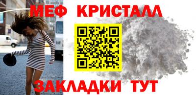 метамфетамин Ставрополь