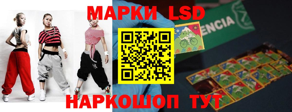 LSD-25 экстази ecstasy Отрадный