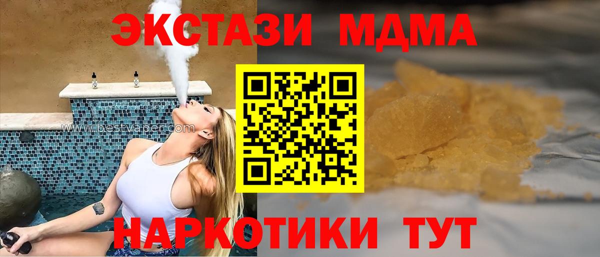 Отрадный  MDMA VHQ  MDMA VHQ  Вход с VPN 