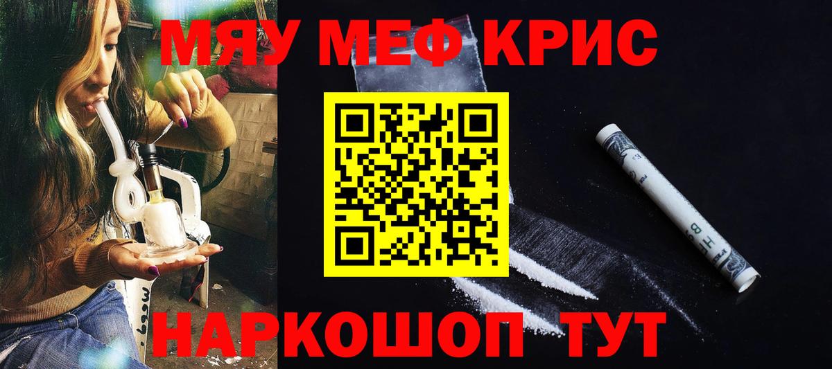 МЯУ-МЯУ VHQ  Вход с VPN  Мефедрон  МЕФ 4 MMC  МЯУ-МЯУ  Отрадный 