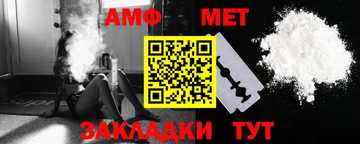 Метамфетамин  МЕТАМФЕТАМИН Декстрометамфетамин 99.9%  Вход с VPN  Отрадный 