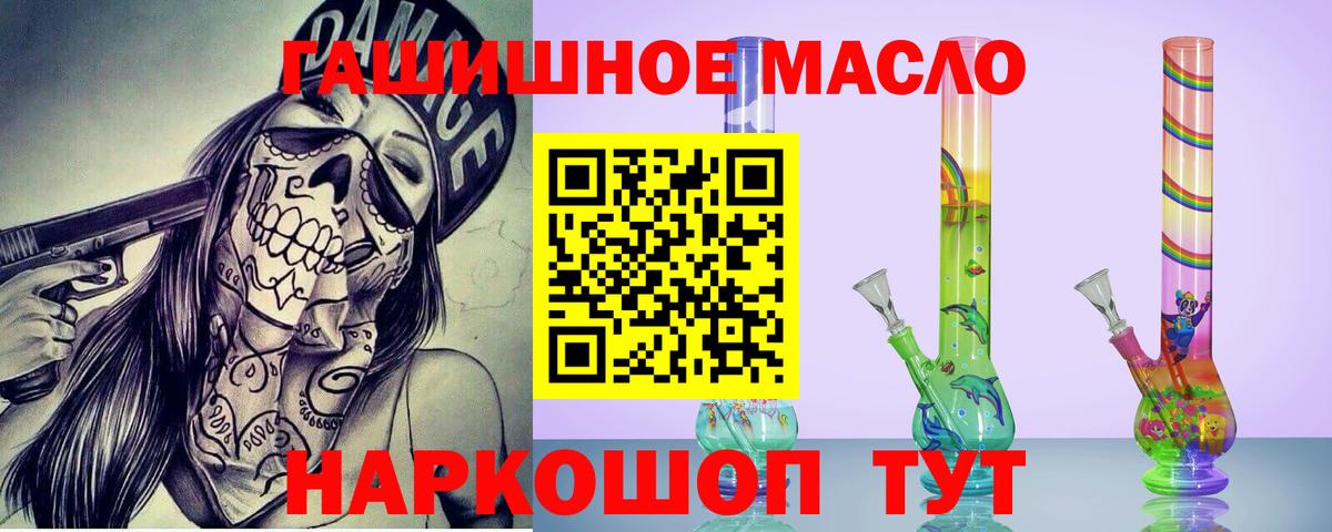 Отрадный  Дистиллят ТГК Wax  Вход с VPN  Дистиллят ТГК гашишное масло 
