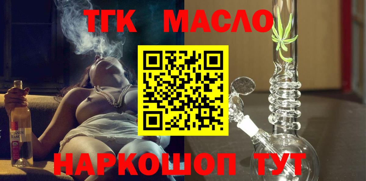 ТГК концентрат Отрадный